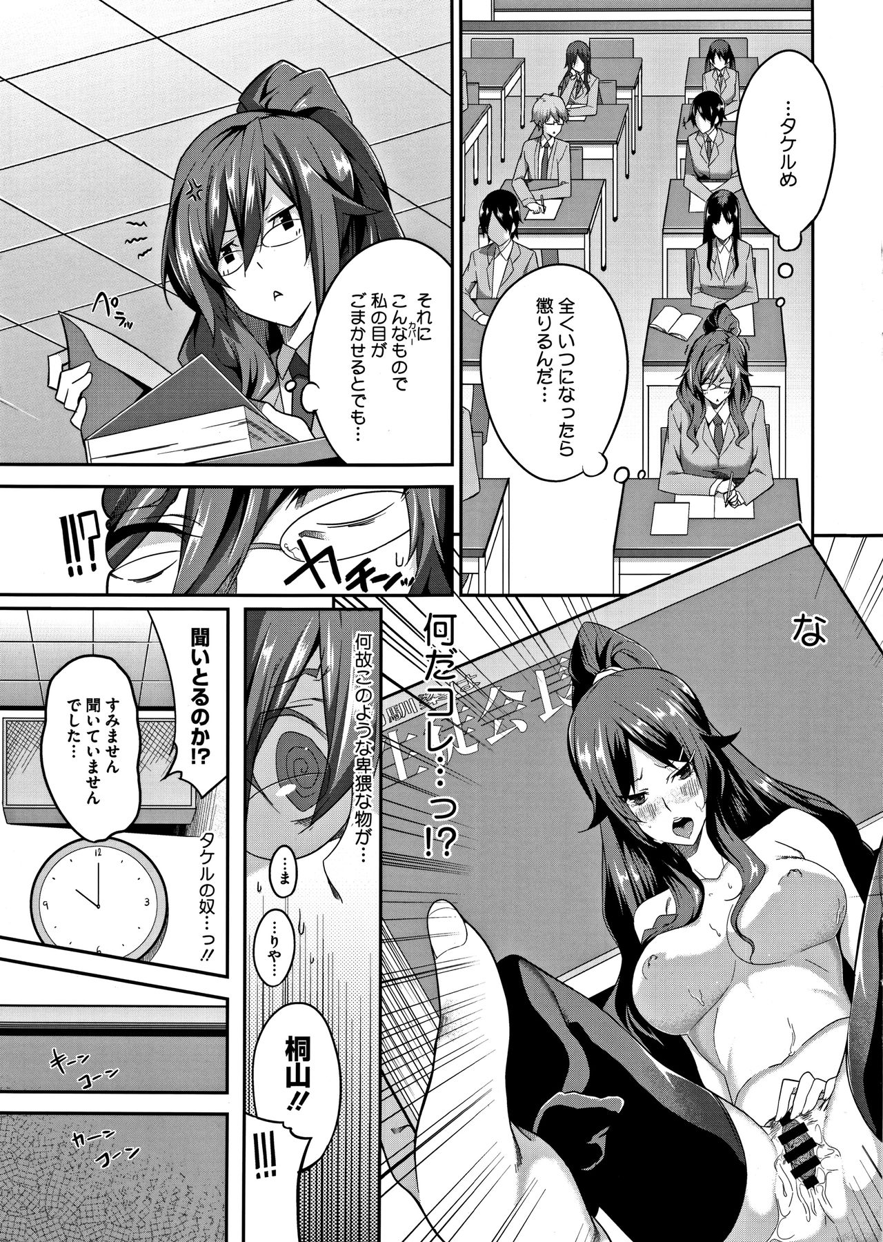 [ななお] Master_ Piece