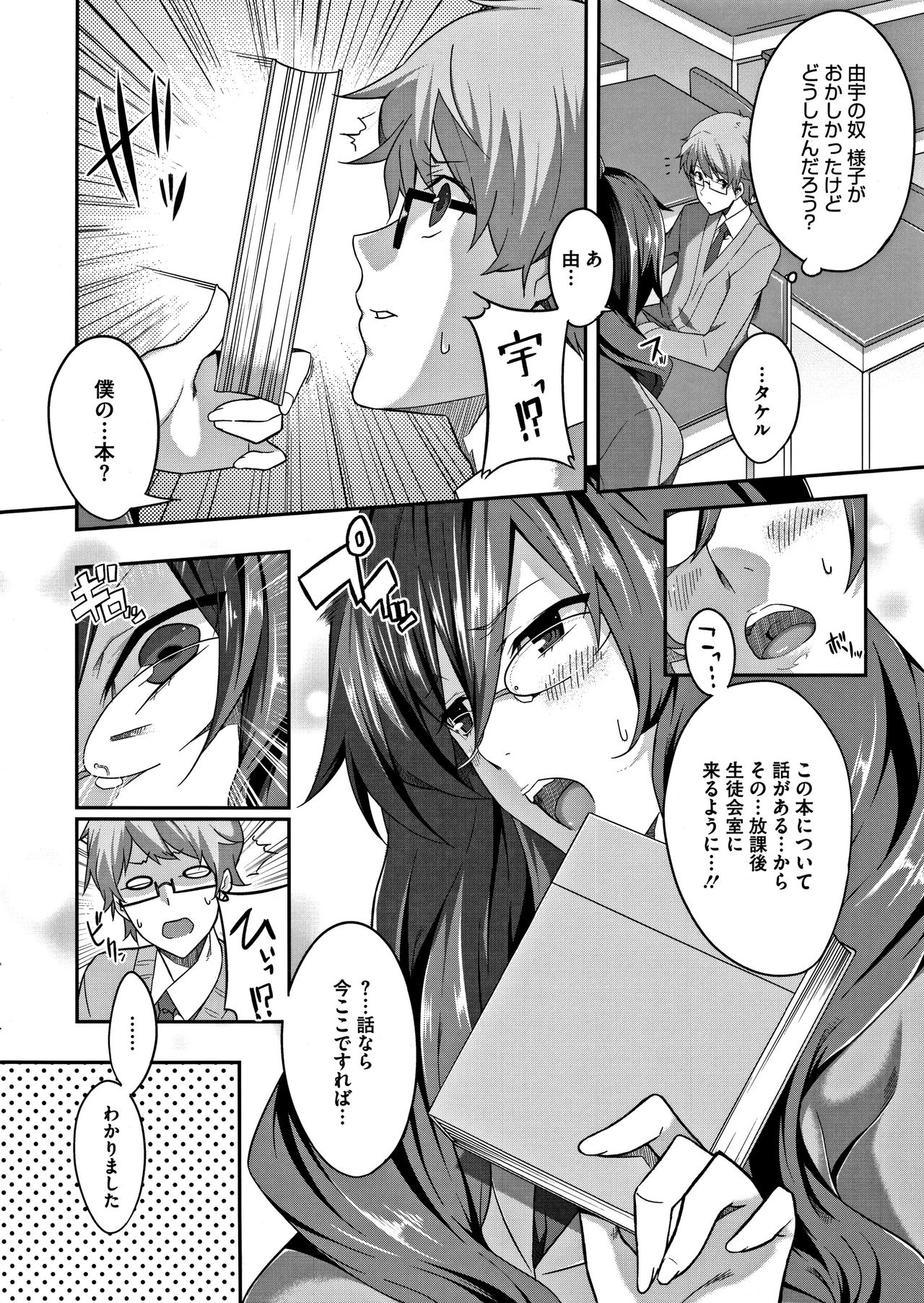 [ななお] Master_ Piece