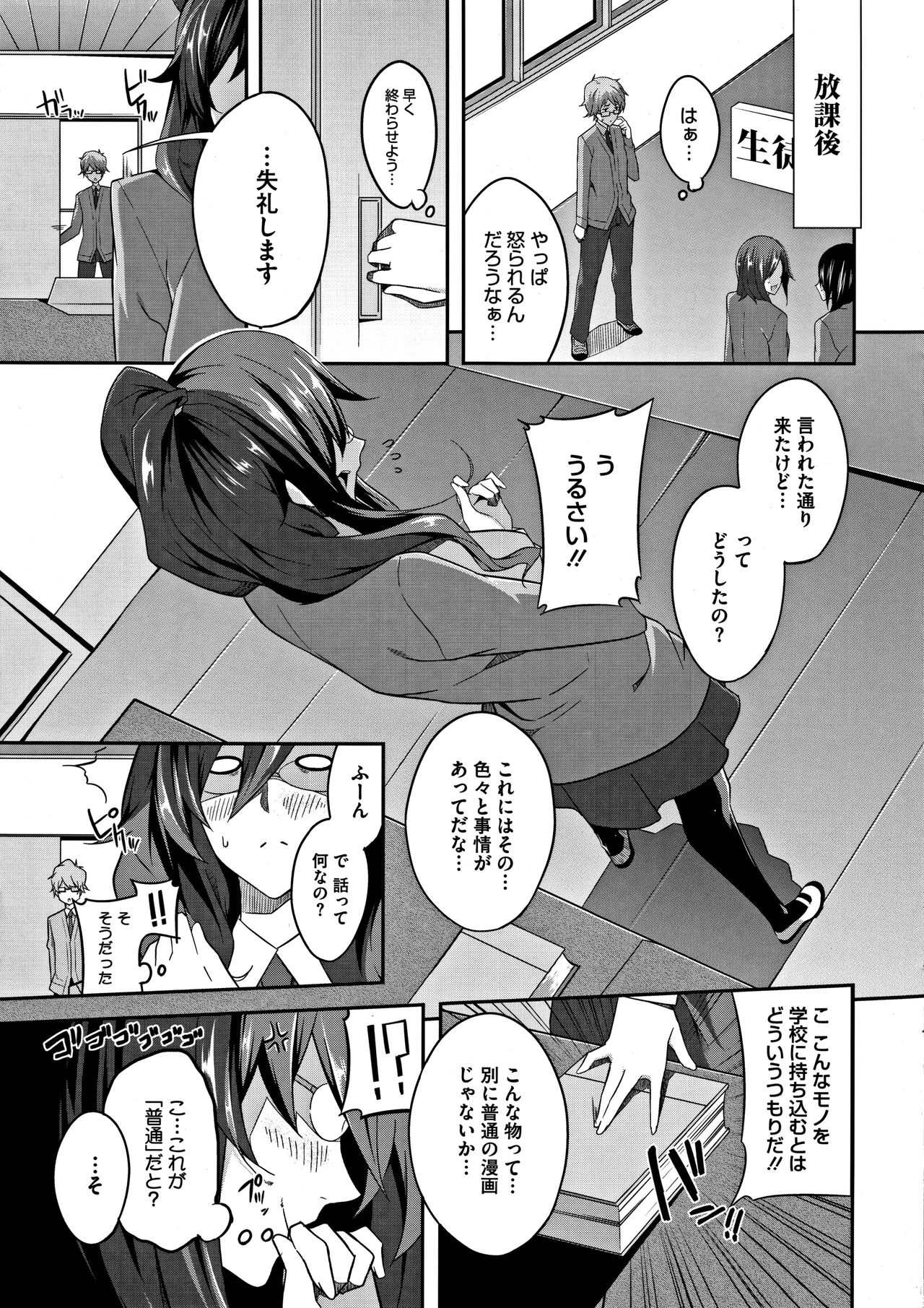 [ななお] Master_ Piece