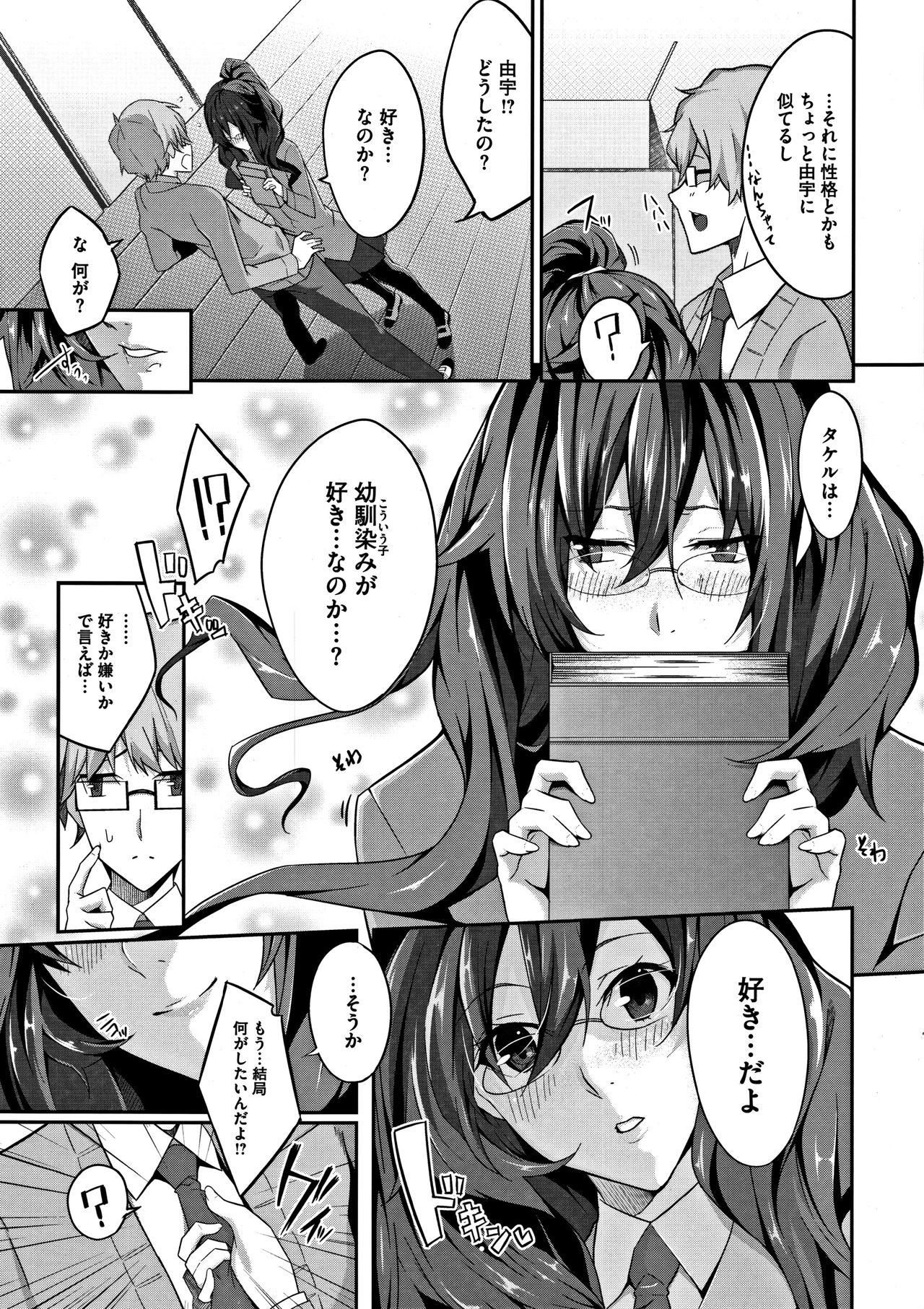 [ななお] Master_ Piece