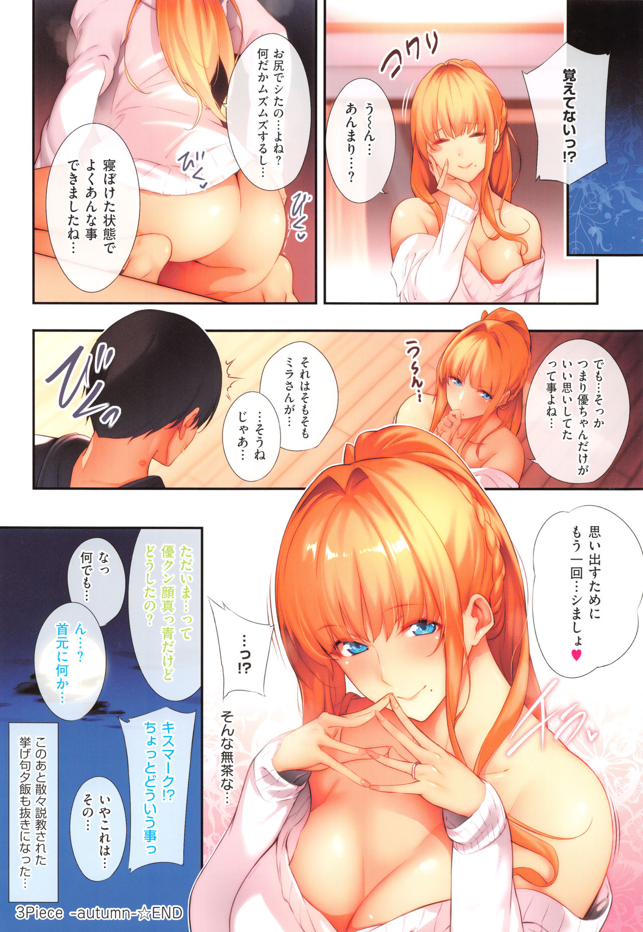 [ななお] Master_ Piece