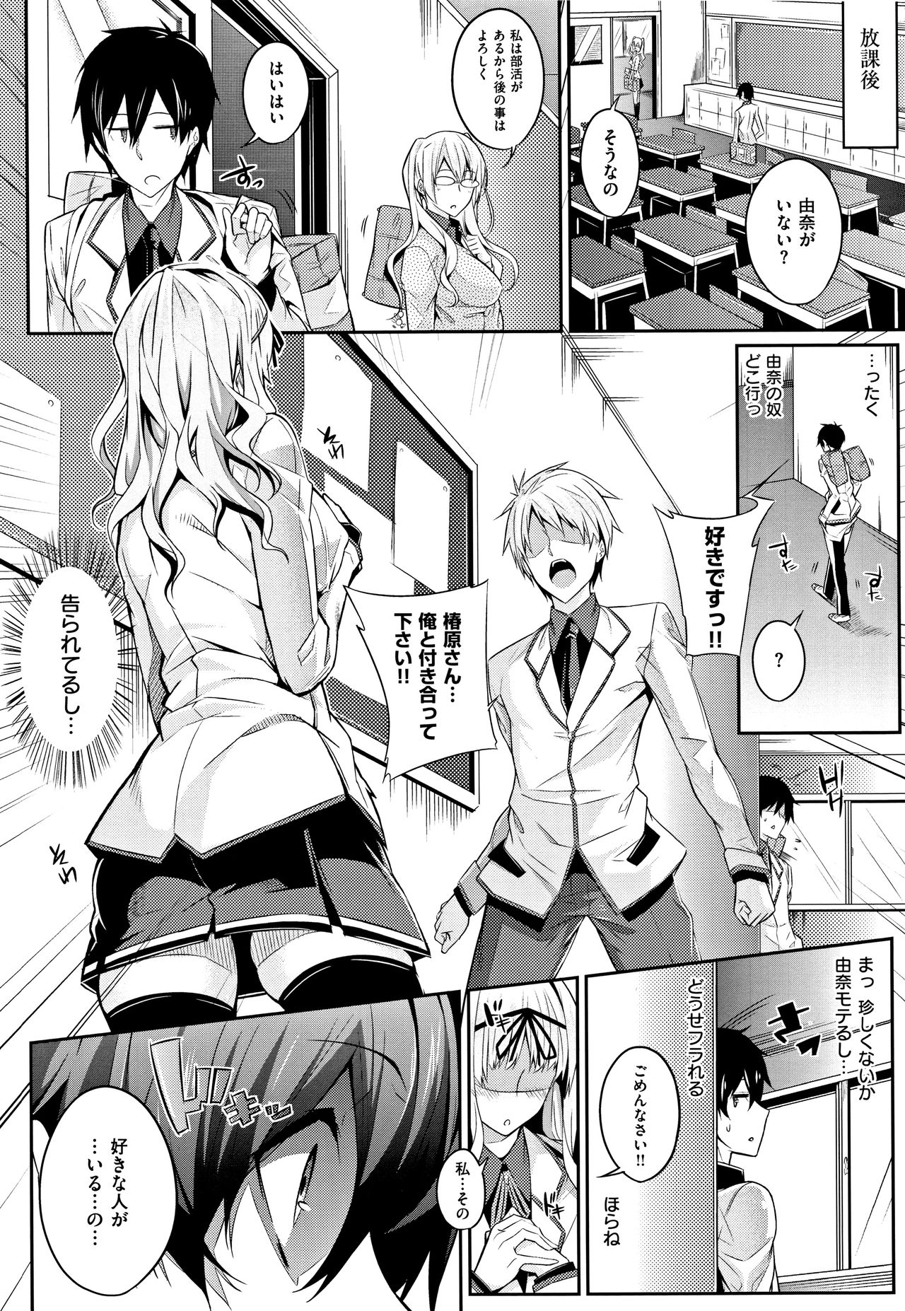 [ななお] Master_ Piece