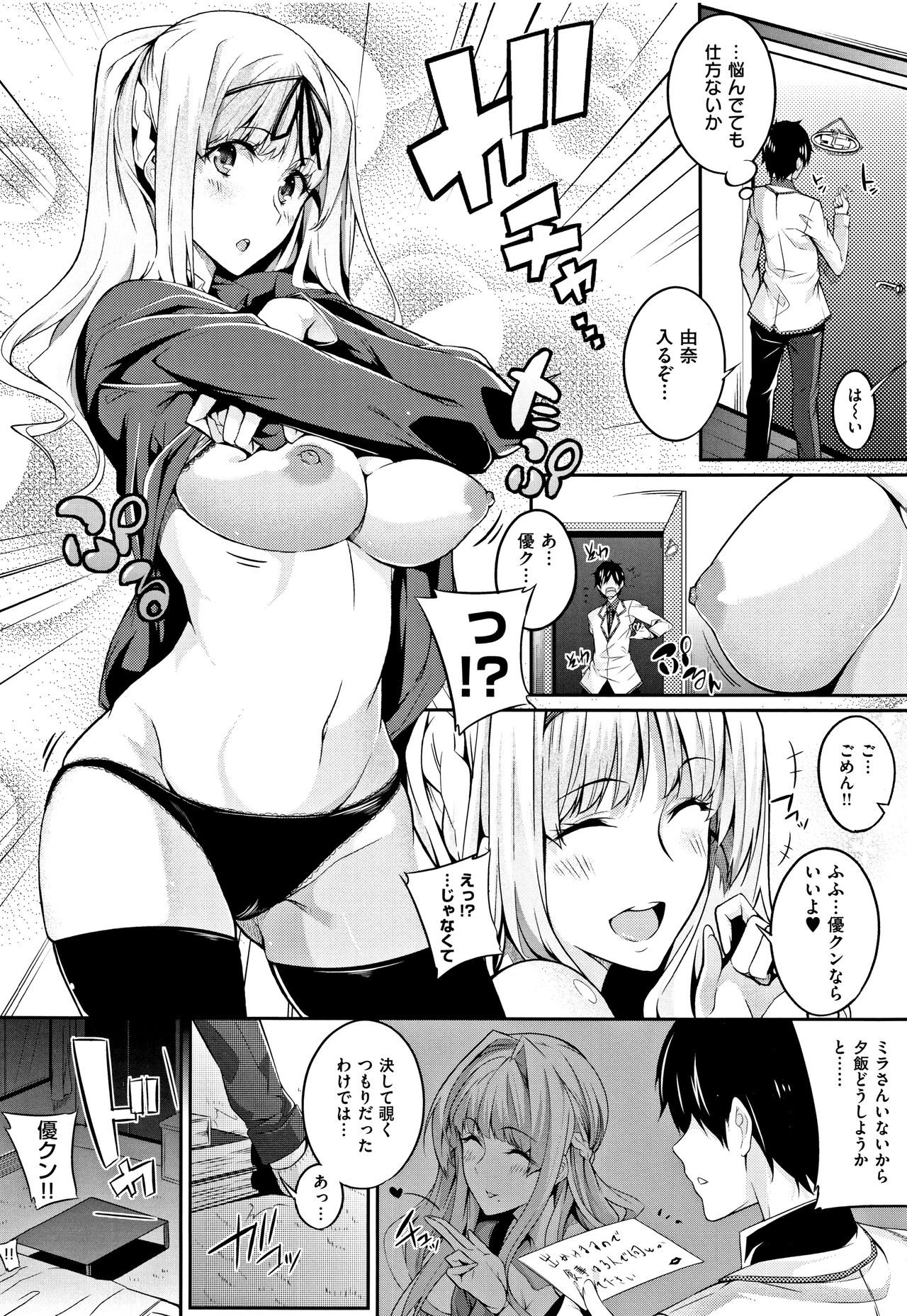 [ななお] Master_ Piece