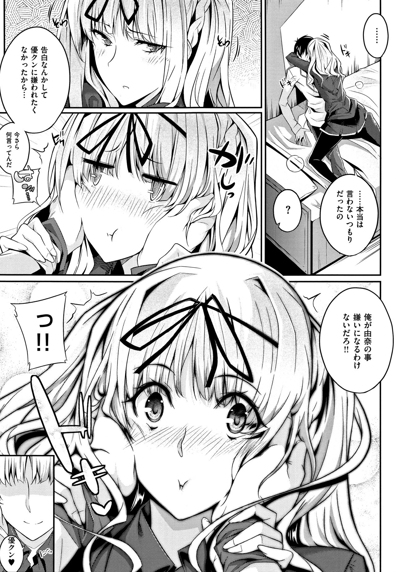 [ななお] Master_ Piece