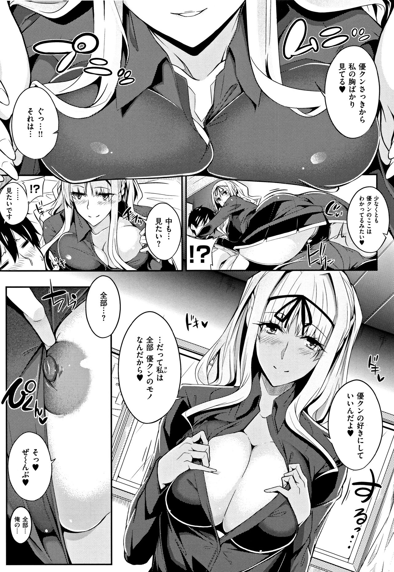 [ななお] Master_ Piece