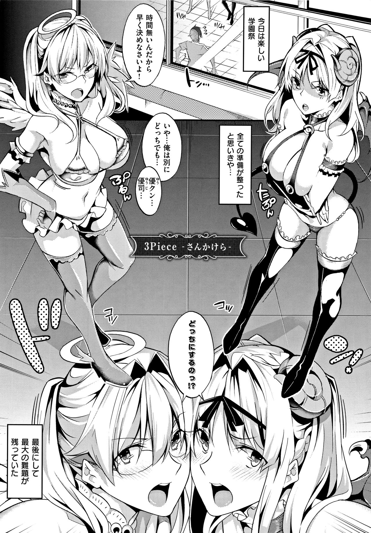 [ななお] Master_ Piece