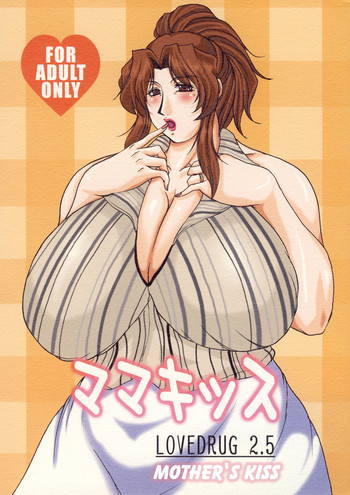 (C72) [SISTER SCREAMING I DIE (横山私刑)] LOVEDRUG 2.5 [英訳]