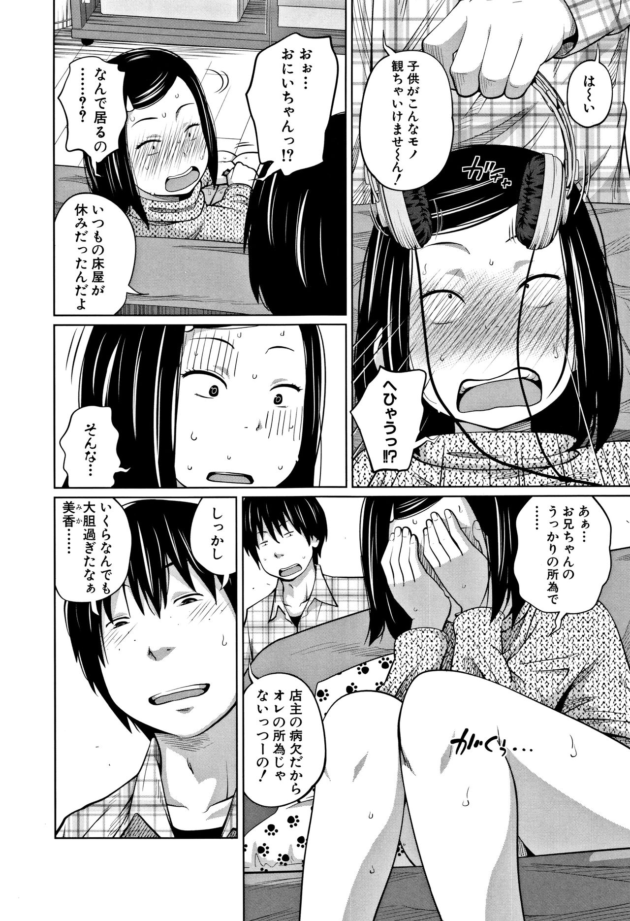 [椿十四郎] いも～とあくせす