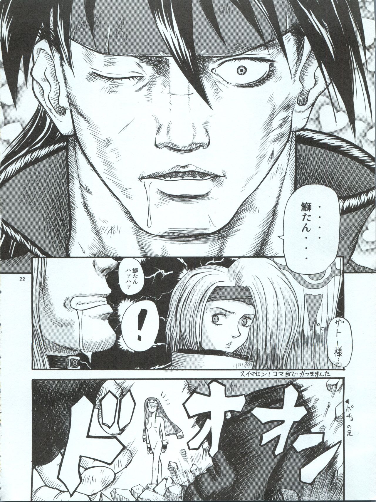 (C62) [加古川屋 (加古川太郎)] 俺とFORESKIN 鰤 ～Me and Foreskin～ (ギルティギアXX)