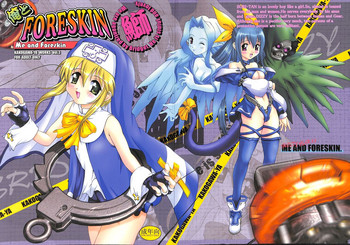 (C62) [加古川屋 (加古川太郎)] 俺とFORESKIN 鰤 ～Me and Foreskin～ (ギルティギアXX)