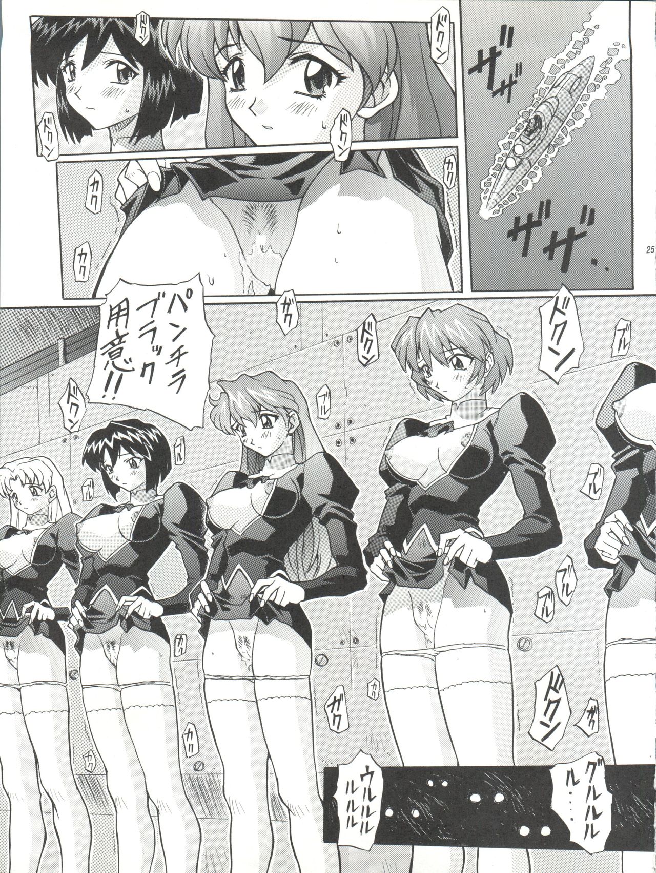 (C52) [なかよひモグダン (モグダン)] サクラ組 (サクラ大戦、AIKa)