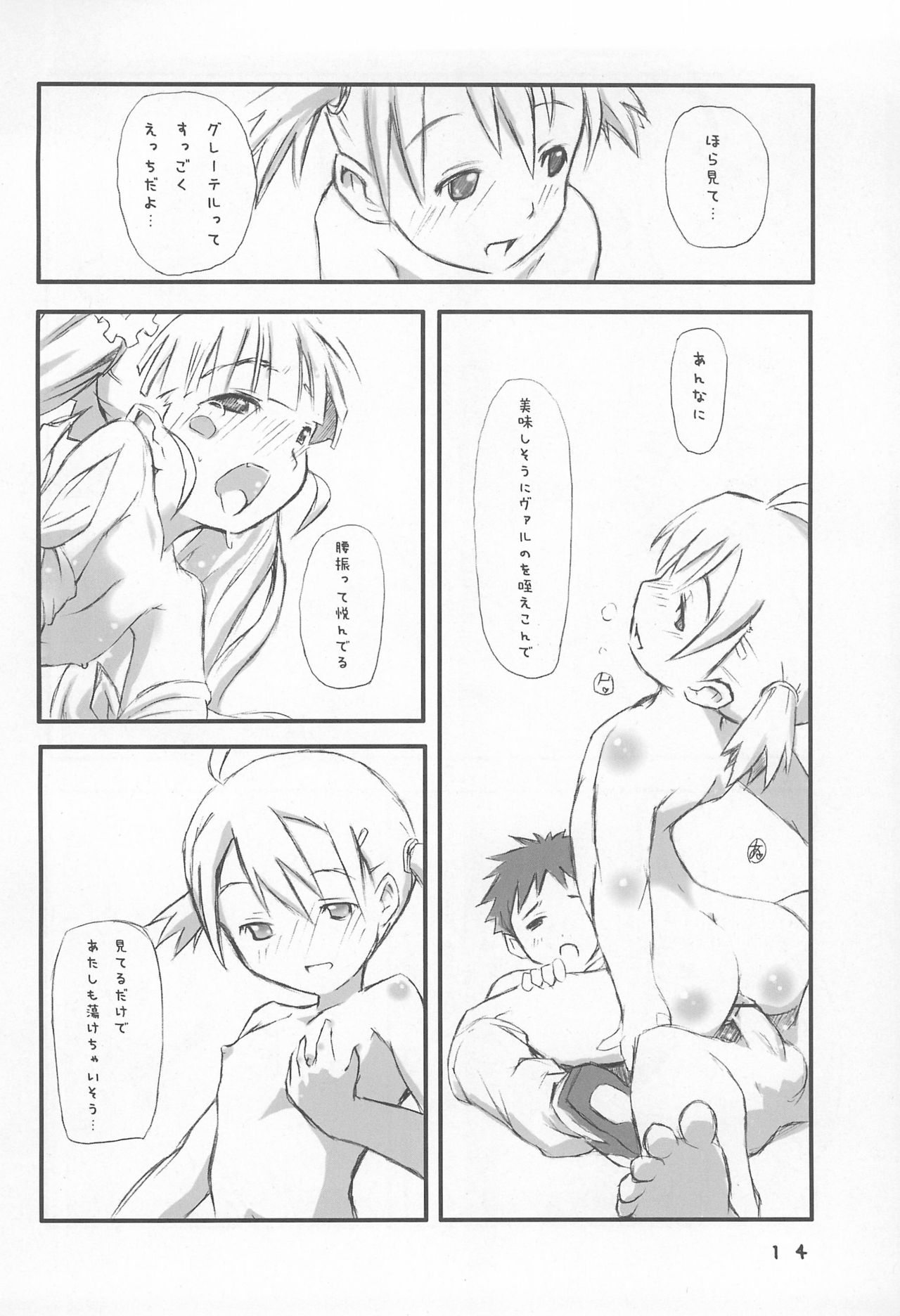 (じゅ~すぃ~) [rabbit syndrome (rabbit)] ver.G (おとぎ銃士赤ずきん)