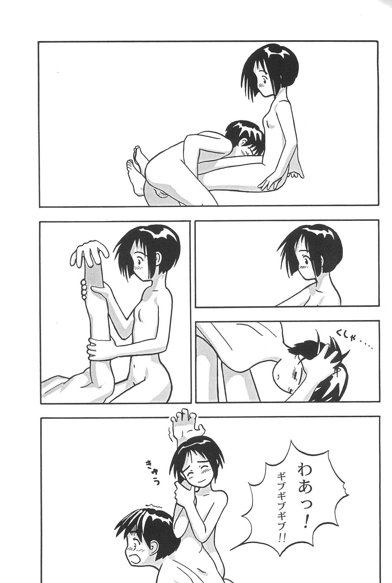 (C57) [MORNINGMOON MERCHANDISING PRODUCTS (朝月円)] ふとん SUPER GUTS SHINOBU (ラブひな)