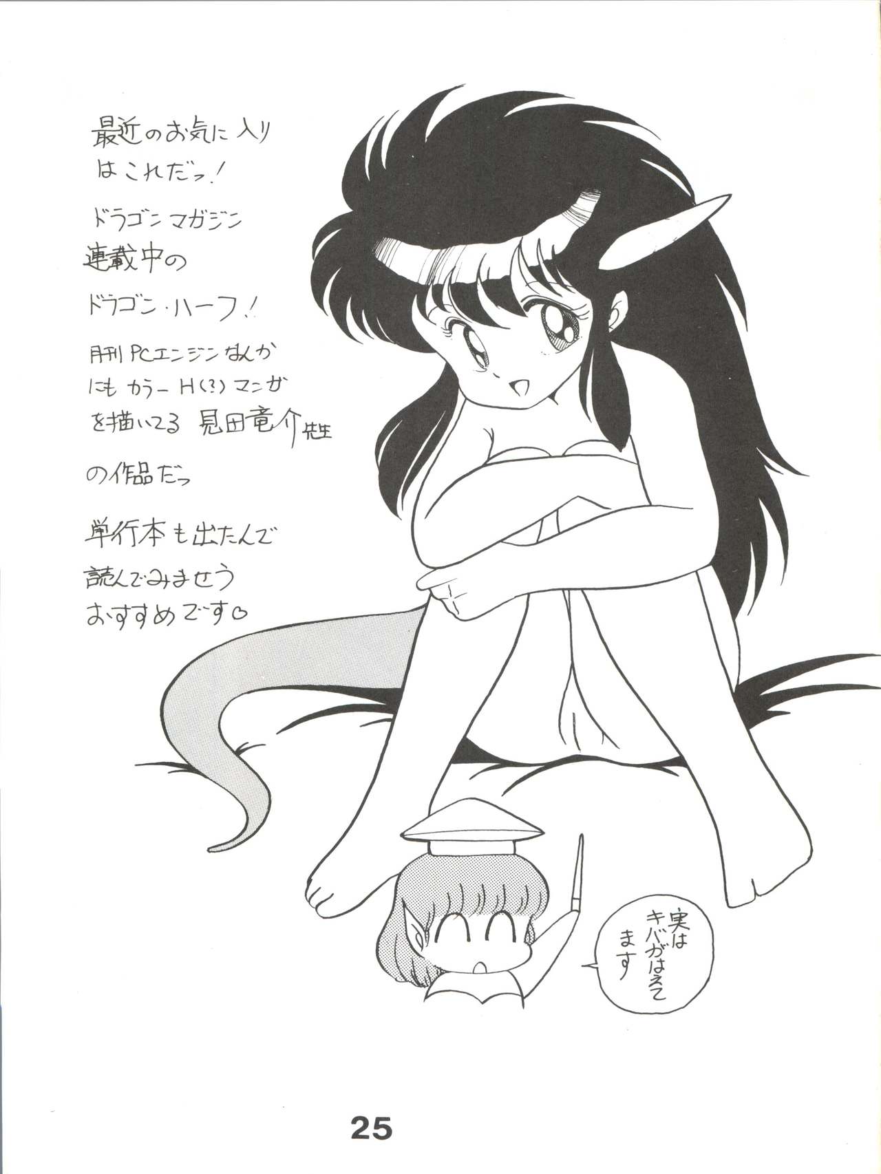 (C36) [スタジオTAMO (大巨神)] Magical Ponポンぽん 5 (よろず)