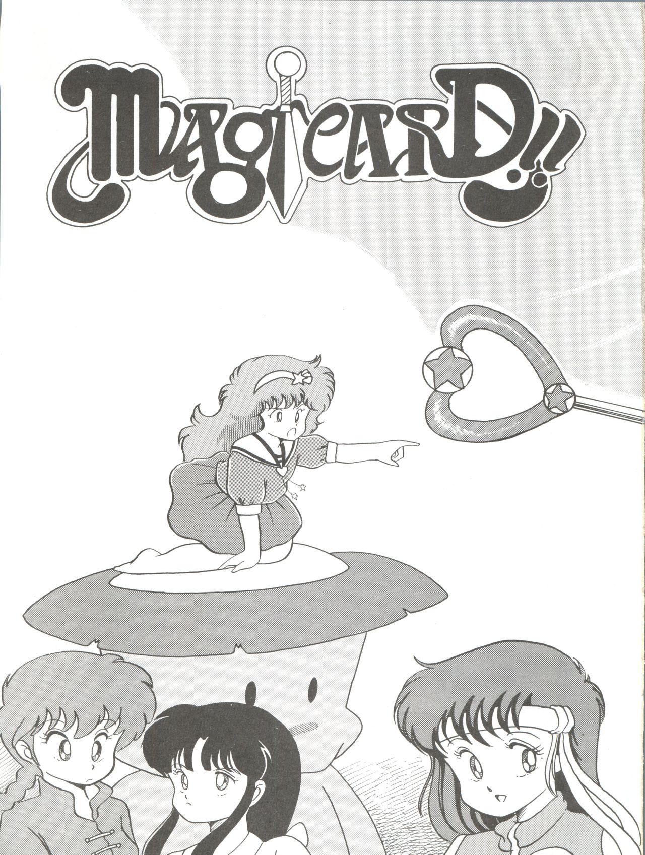 (C36) [スタジオTAMO (大巨神)] Magical Ponポンぽん 5 (よろず)