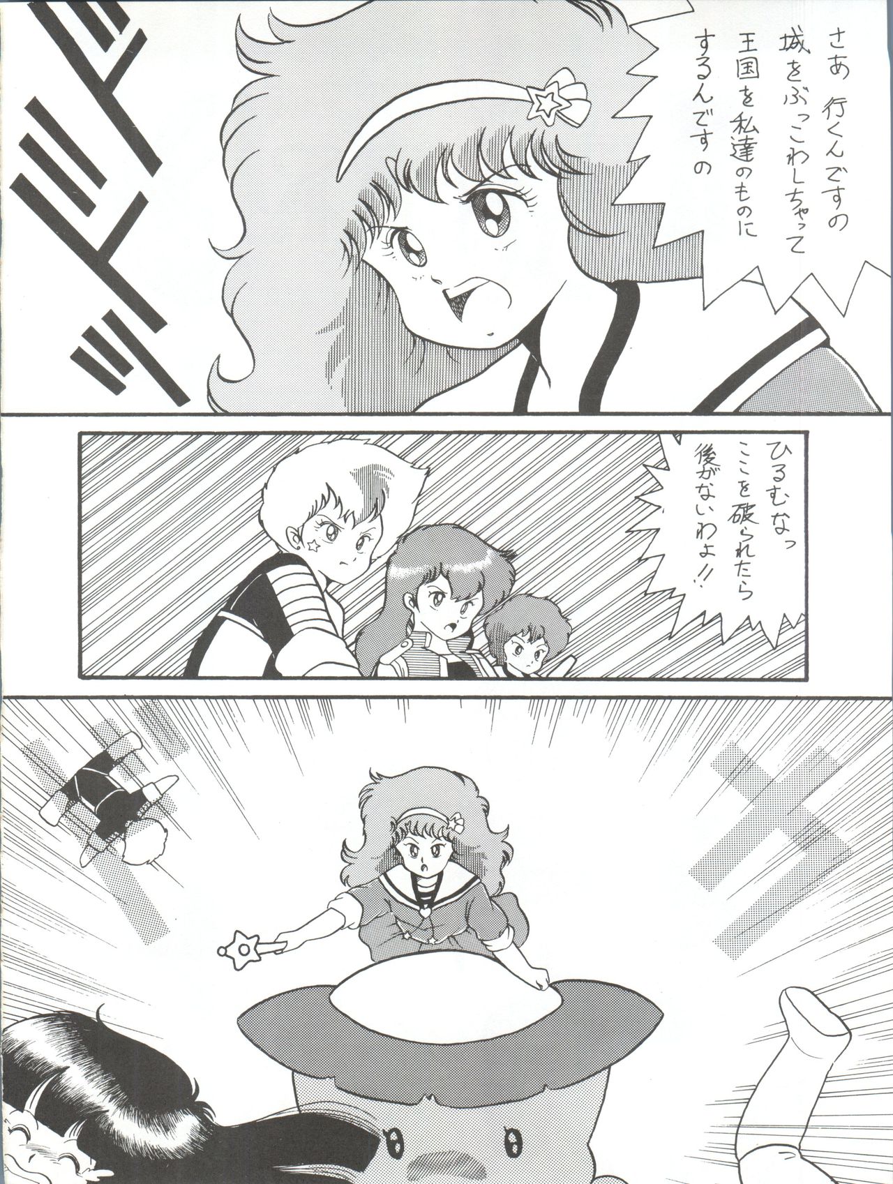 (C36) [スタジオTAMO (大巨神)] Magical Ponポンぽん 5 (よろず)