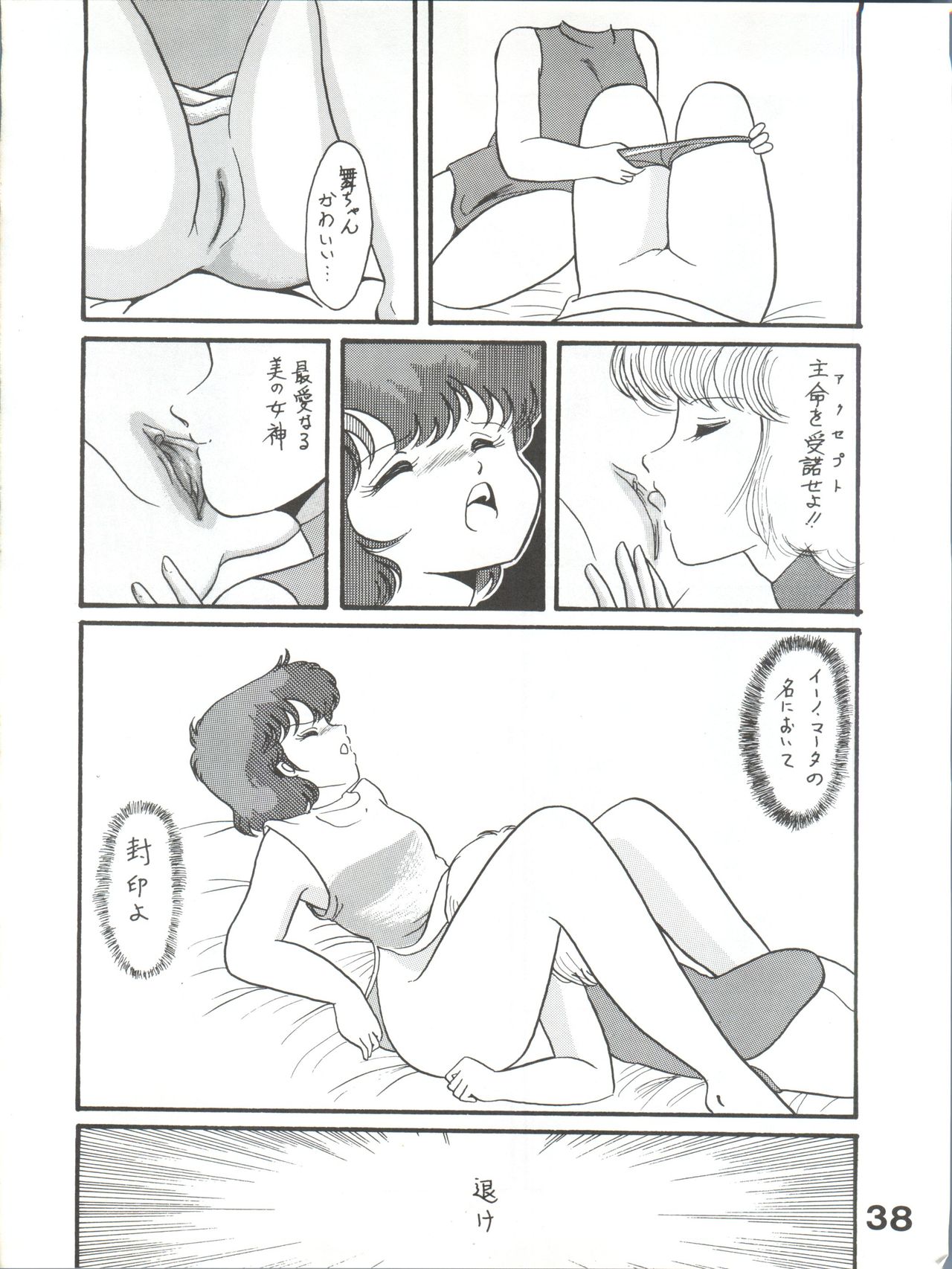 (C36) [スタジオTAMO (大巨神)] Magical Ponポンぽん 5 (よろず)