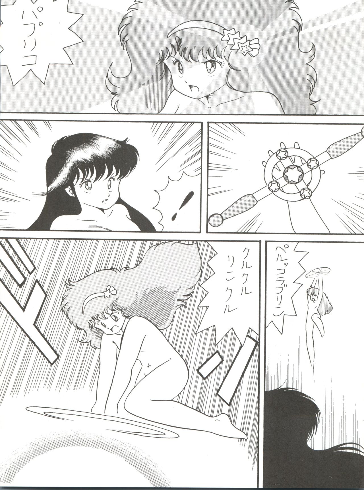 (C36) [スタジオTAMO (大巨神)] Magical Ponポンぽん 5 (よろず)