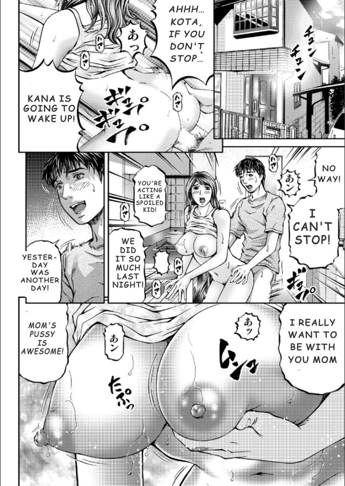 [北里ナヲキ] マザージュース 第1-5話 [英訳]