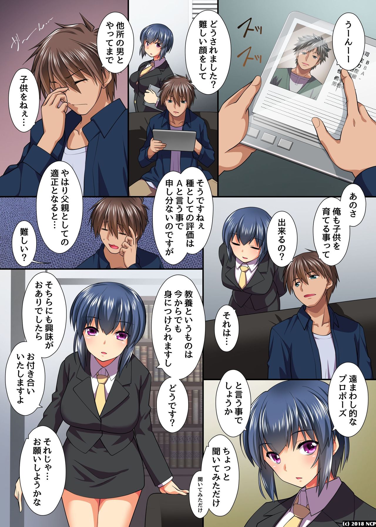 [NCP] 人妻とも合法的にヤリ放題～精子を私の膣にぶちこんでください