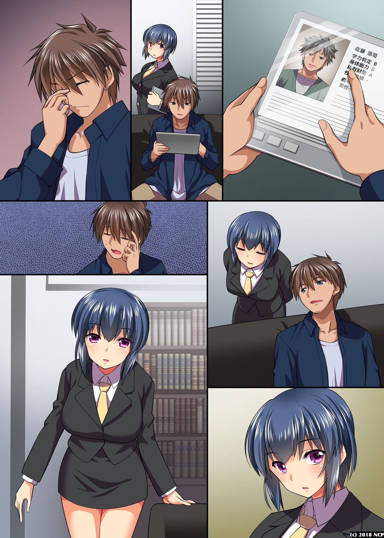 [NCP] 人妻とも合法的にヤリ放題～精子を私の膣にぶちこんでください