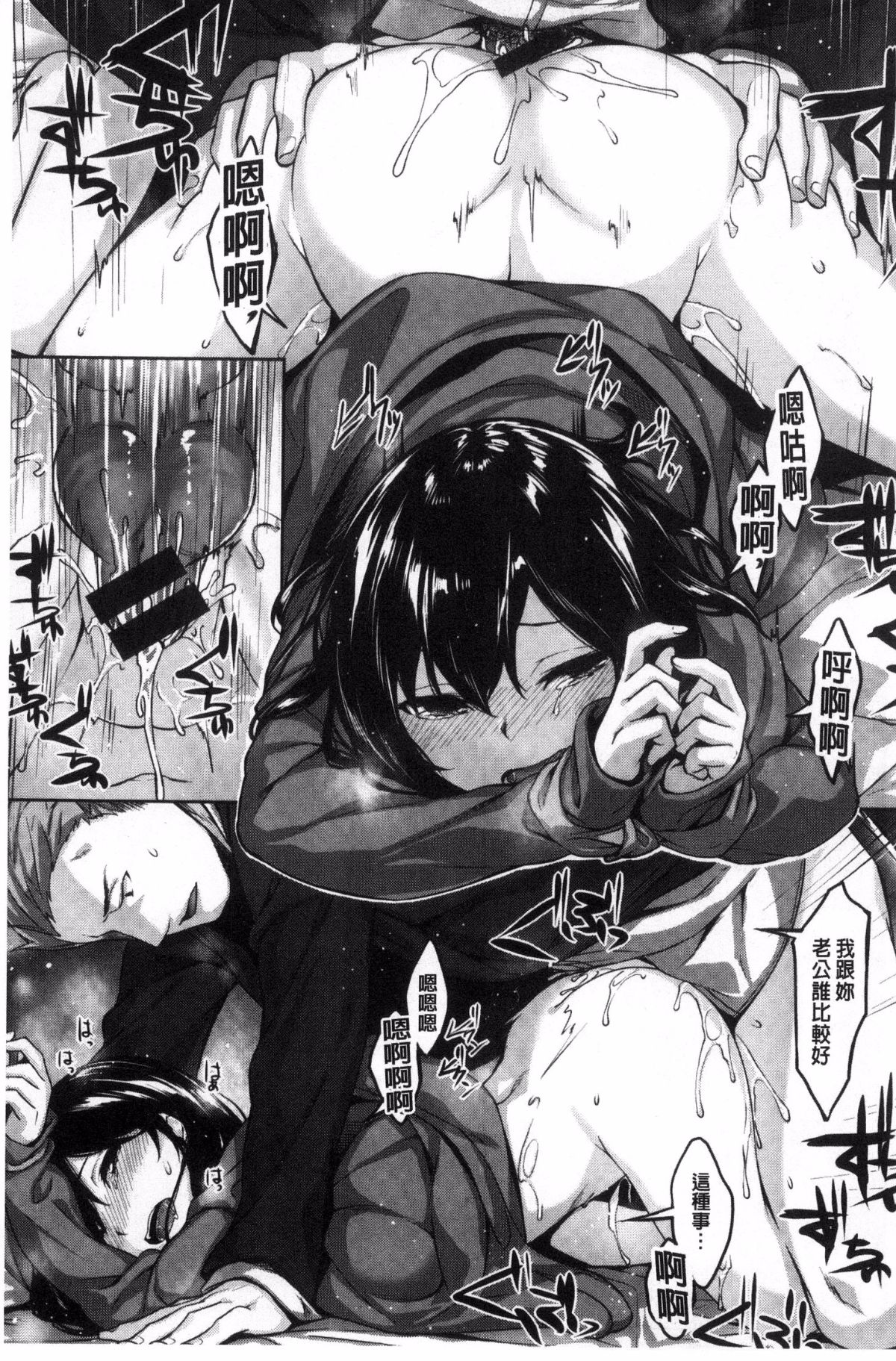 [雛咲葉] 放課後のささやき [中国翻訳]