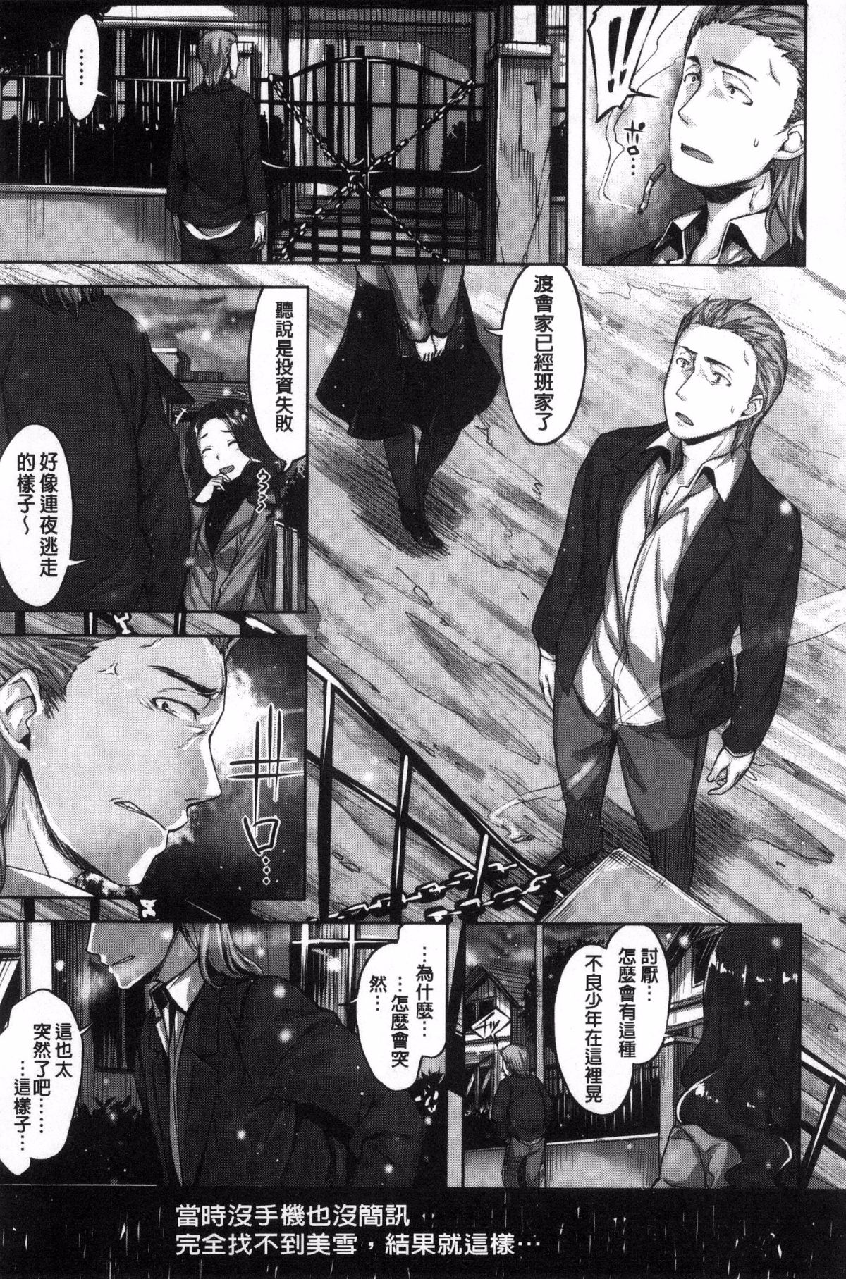 [雛咲葉] 放課後のささやき [中国翻訳]