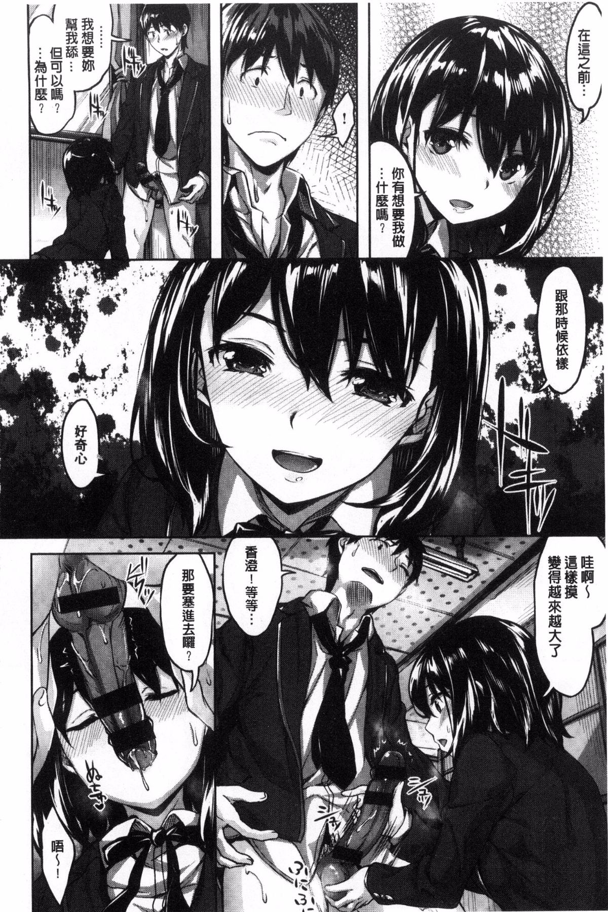 [雛咲葉] 放課後のささやき [中国翻訳]