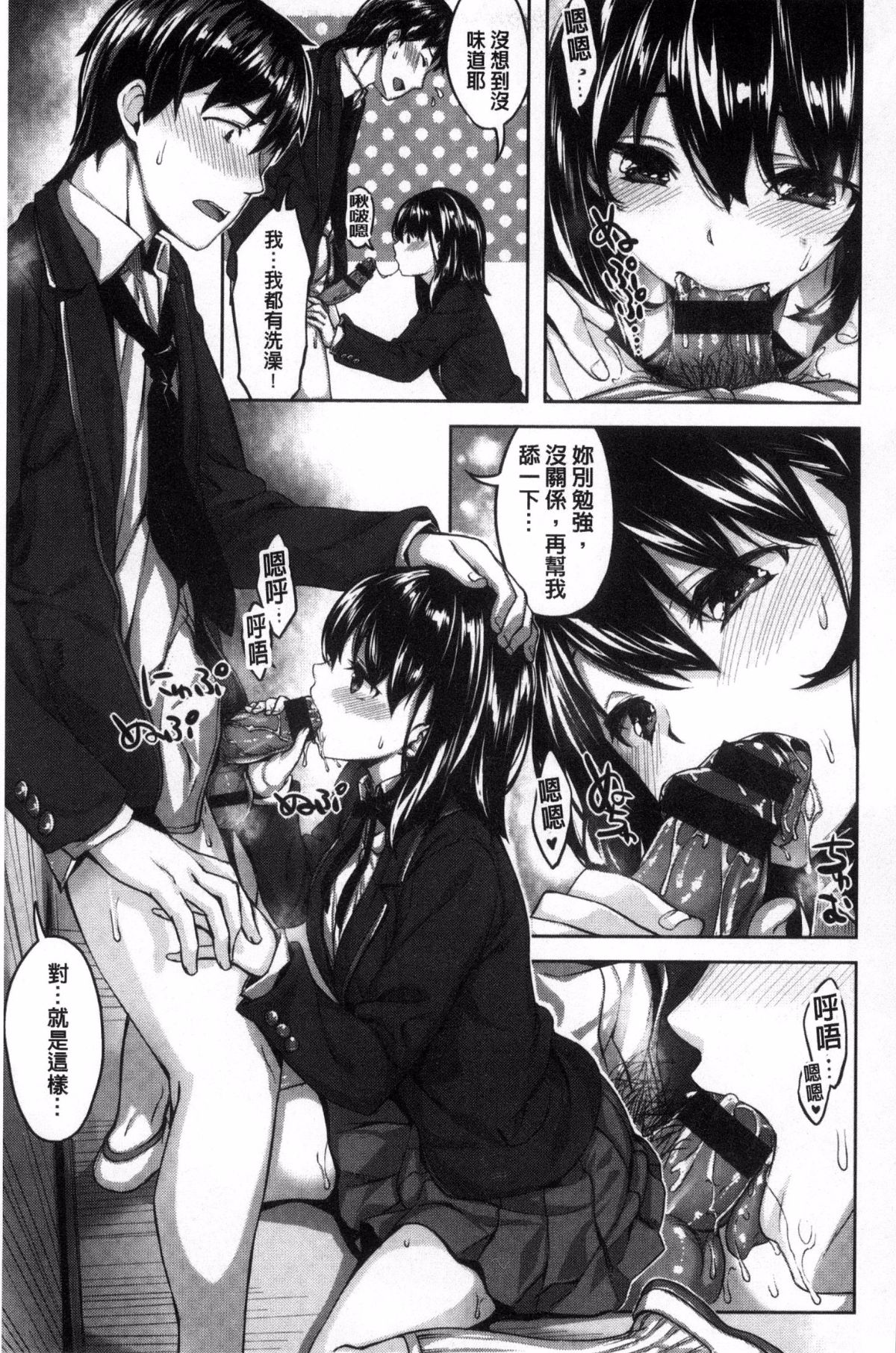 [雛咲葉] 放課後のささやき [中国翻訳]