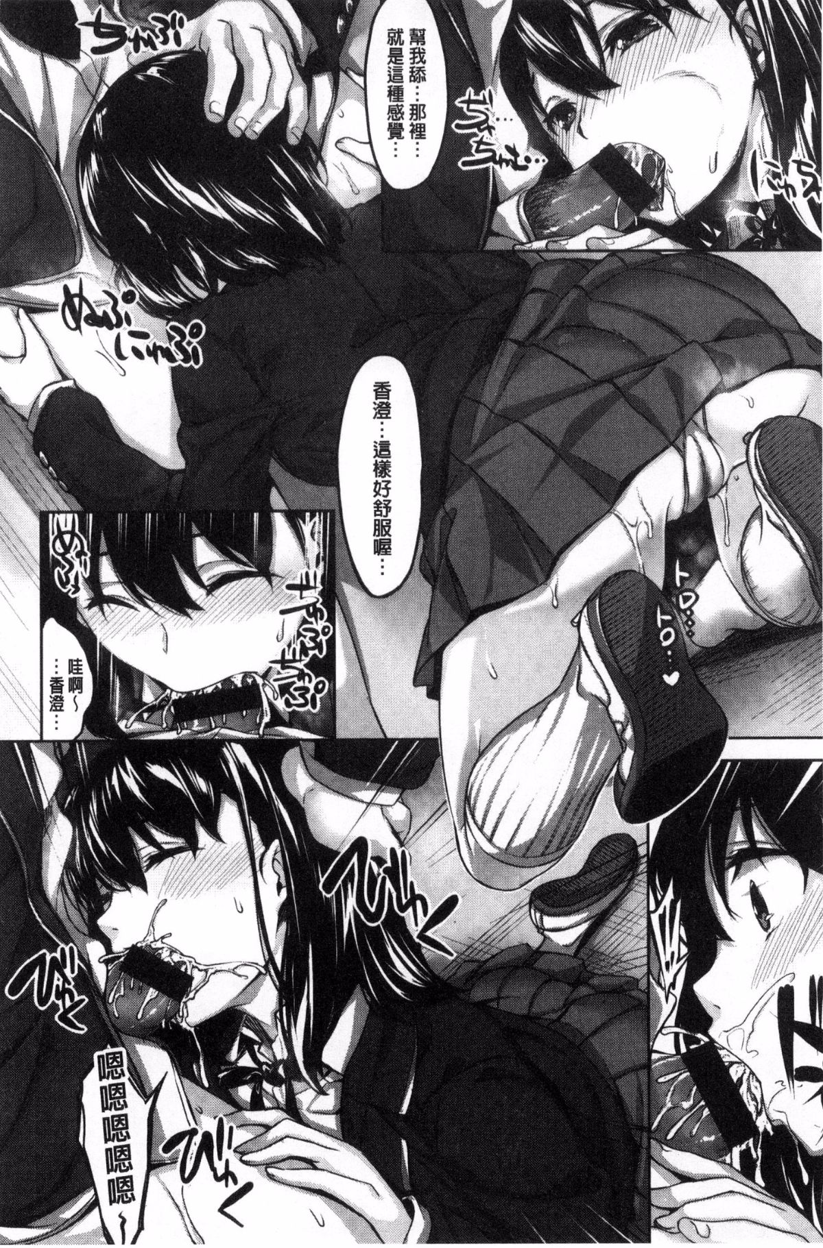 [雛咲葉] 放課後のささやき [中国翻訳]