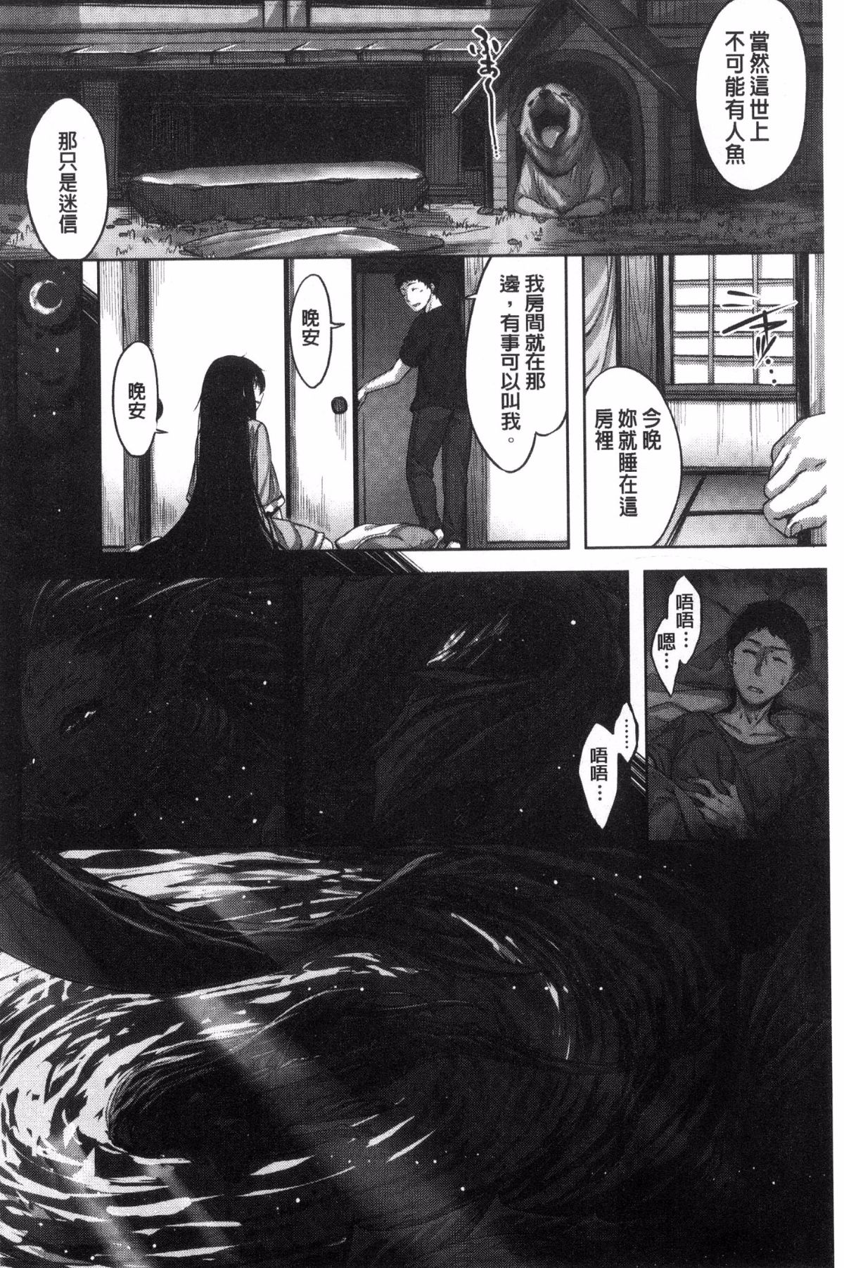 [雛咲葉] 放課後のささやき [中国翻訳]