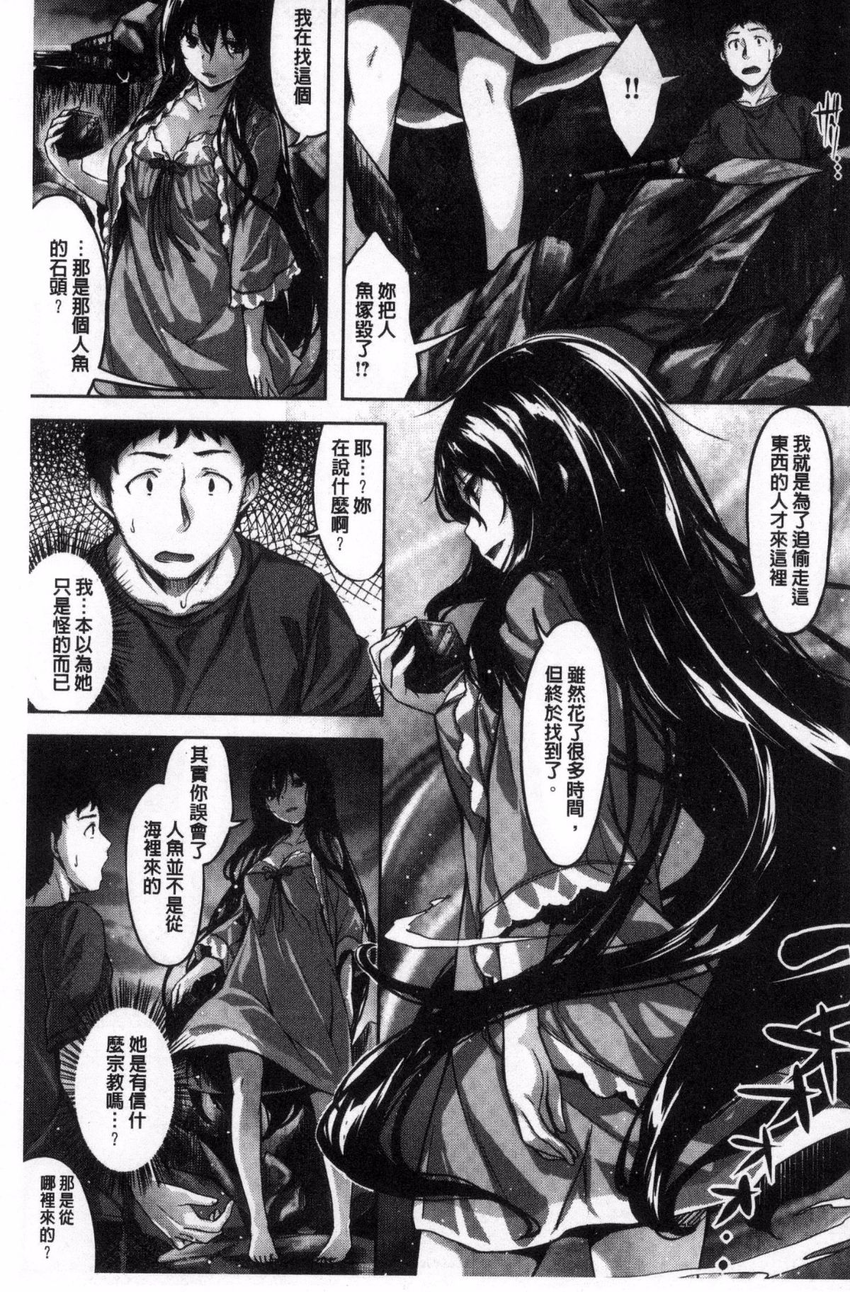 [雛咲葉] 放課後のささやき [中国翻訳]