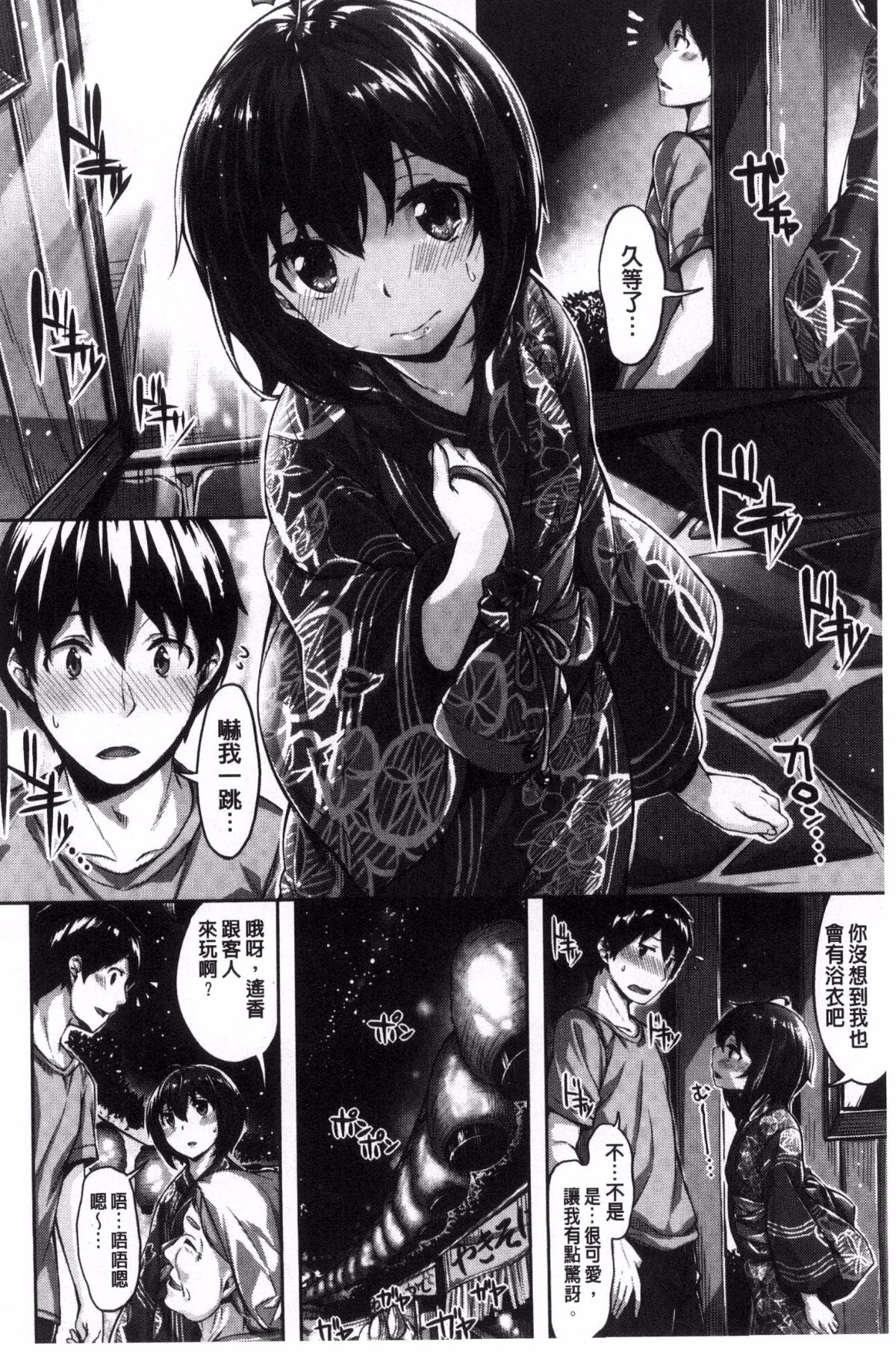 [雛咲葉] 放課後のささやき [中国翻訳]