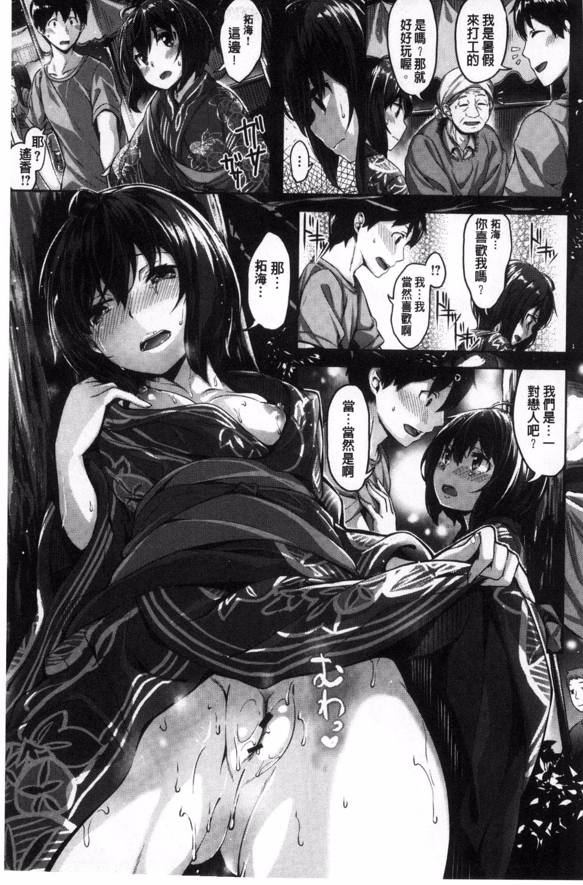 [雛咲葉] 放課後のささやき [中国翻訳]