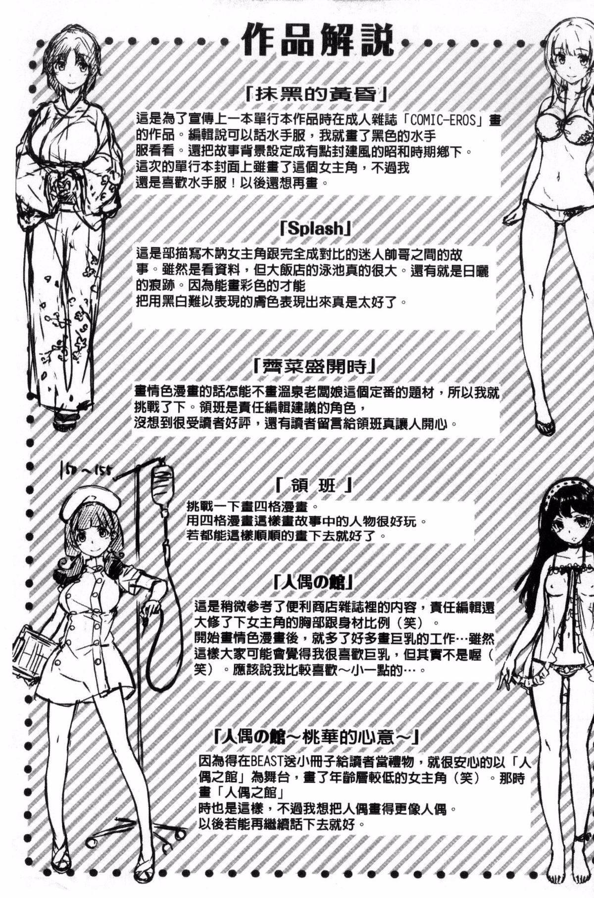 [雛咲葉] 放課後のささやき [中国翻訳]