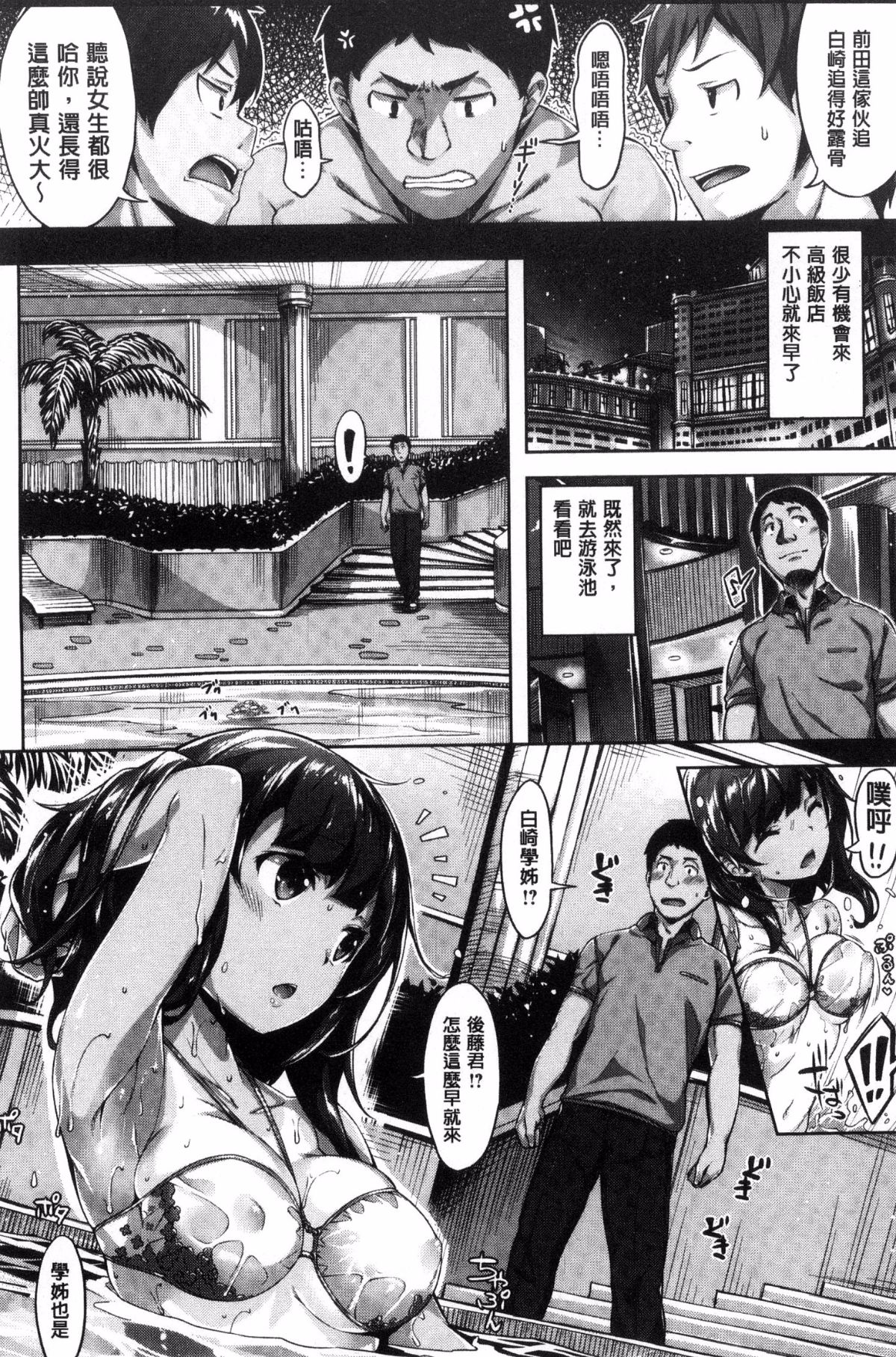 [雛咲葉] 放課後のささやき [中国翻訳]