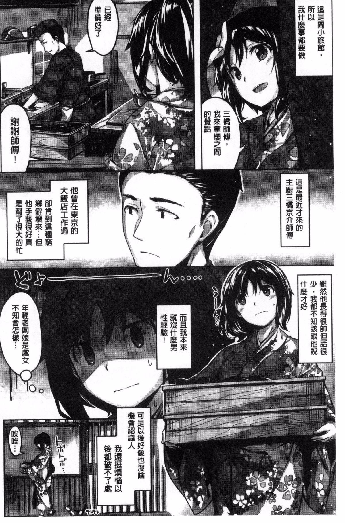 [雛咲葉] 放課後のささやき [中国翻訳]