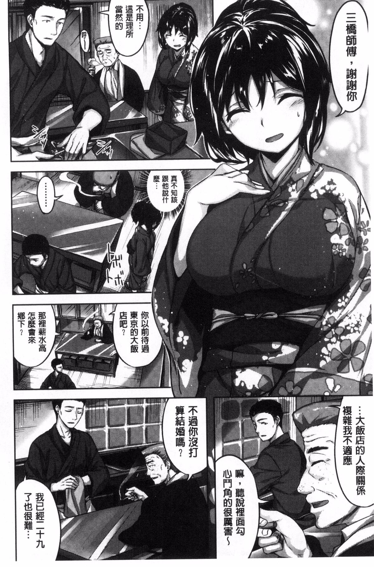 [雛咲葉] 放課後のささやき [中国翻訳]