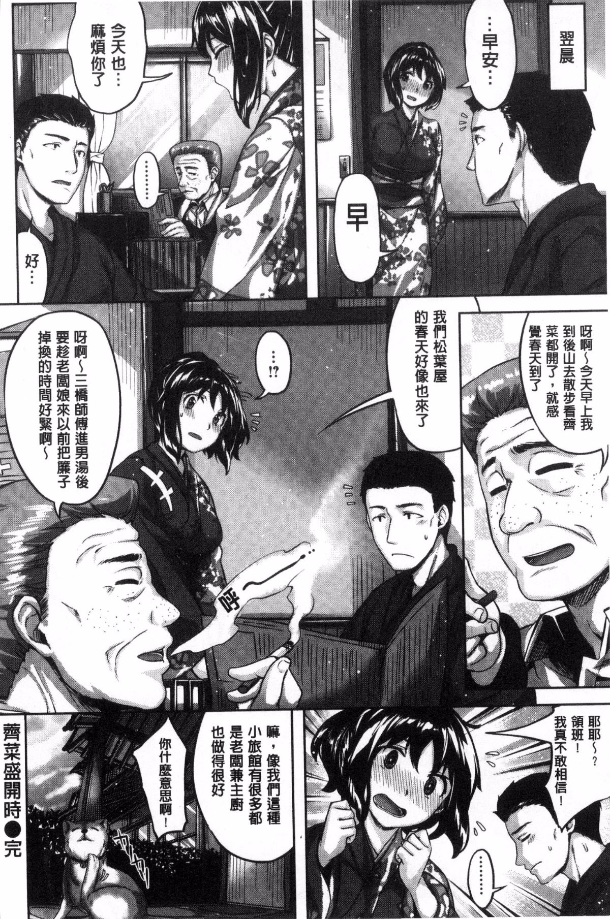 [雛咲葉] 放課後のささやき [中国翻訳]