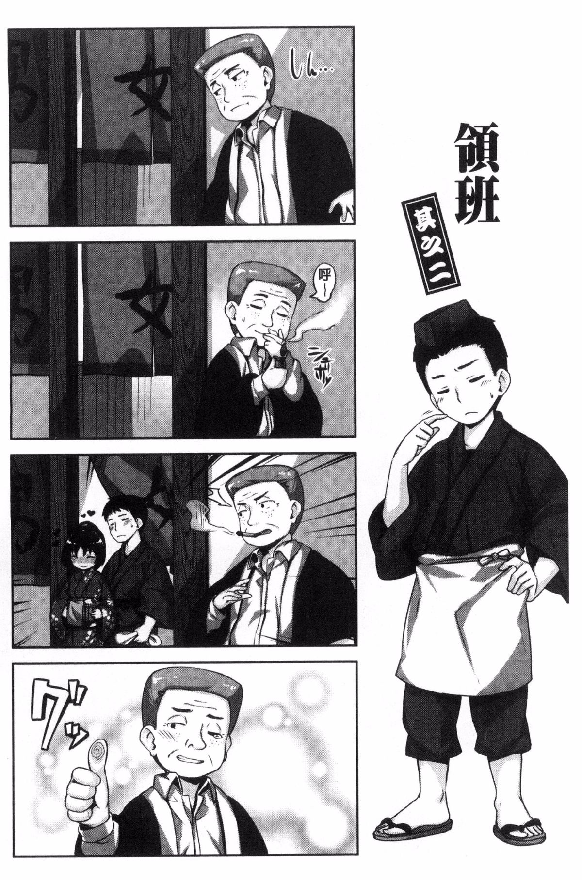 [雛咲葉] 放課後のささやき [中国翻訳]