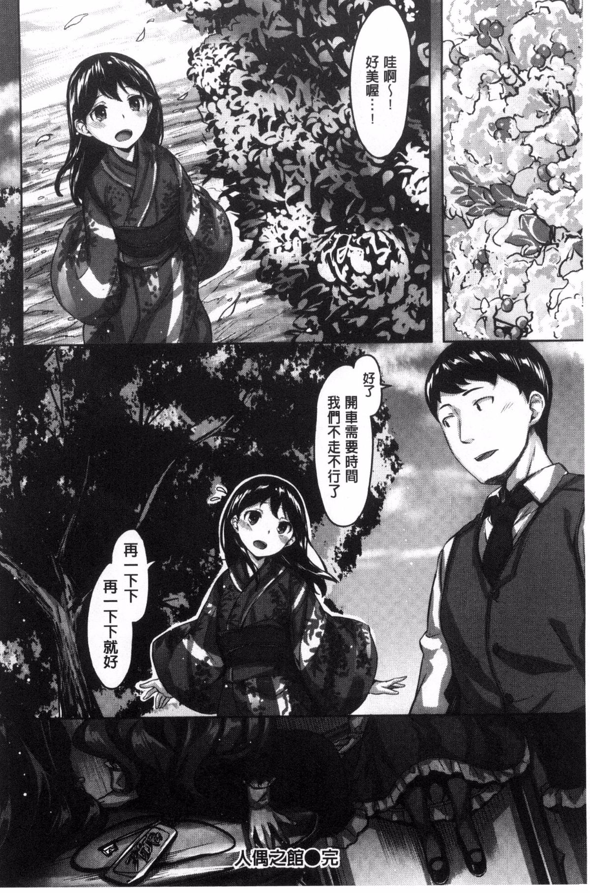 [雛咲葉] 放課後のささやき [中国翻訳]