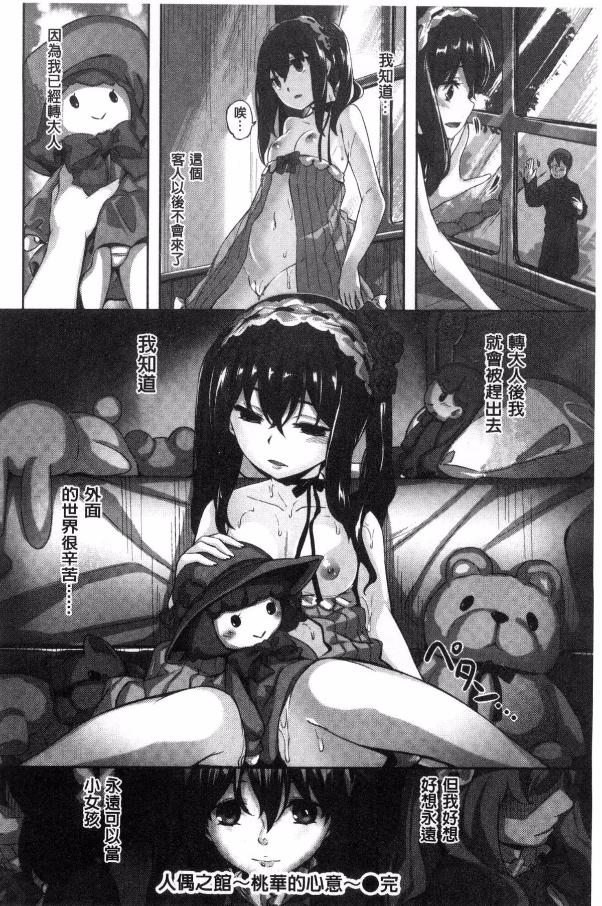 [雛咲葉] 放課後のささやき [中国翻訳]