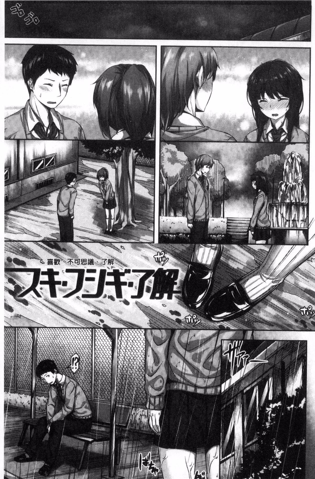 [雛咲葉] 放課後のささやき [中国翻訳]