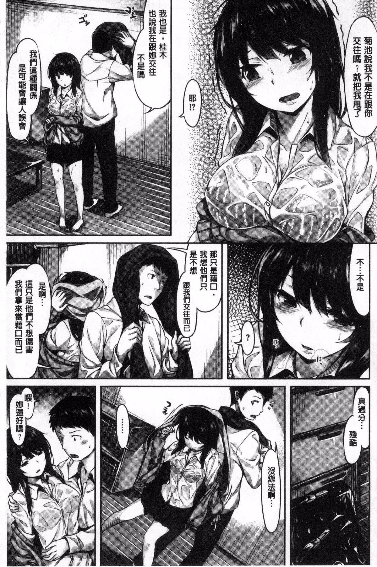 [雛咲葉] 放課後のささやき [中国翻訳]