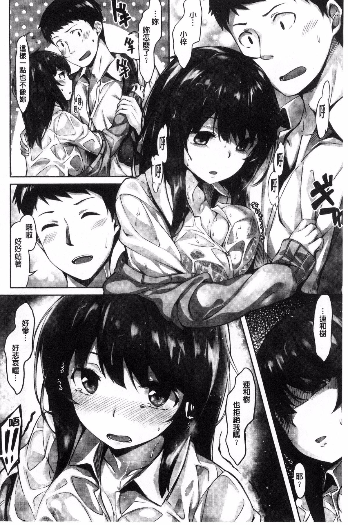 [雛咲葉] 放課後のささやき [中国翻訳]