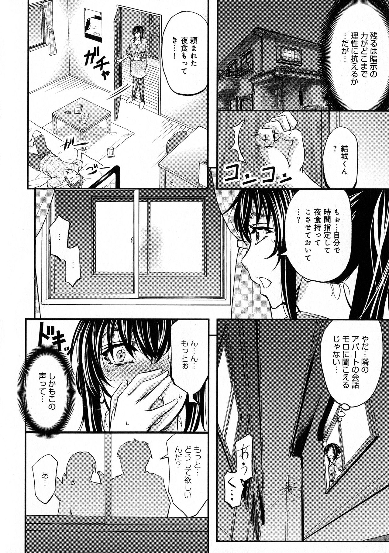 [菊一もんじ] このクソったれの寝取られ妻共よ