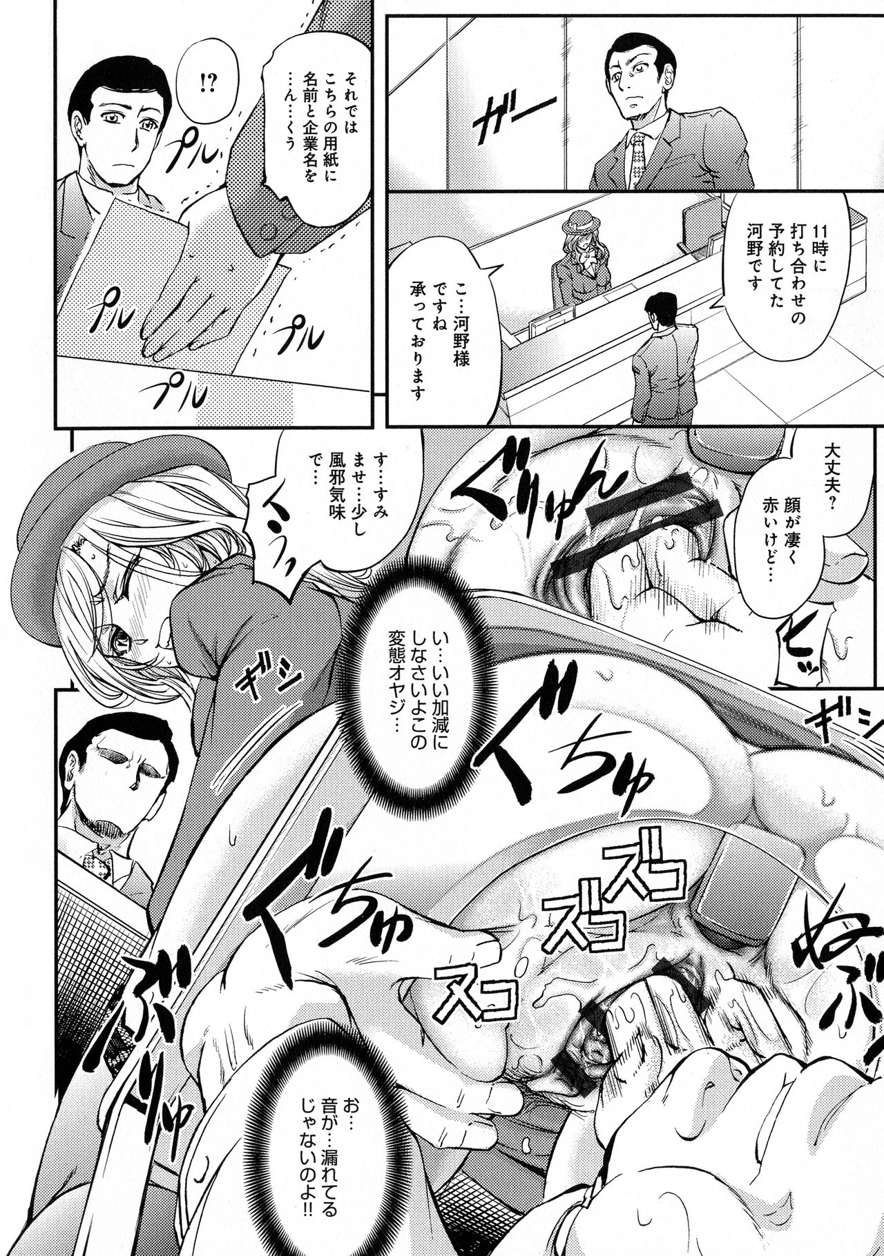 [菊一もんじ] このクソったれの寝取られ妻共よ
