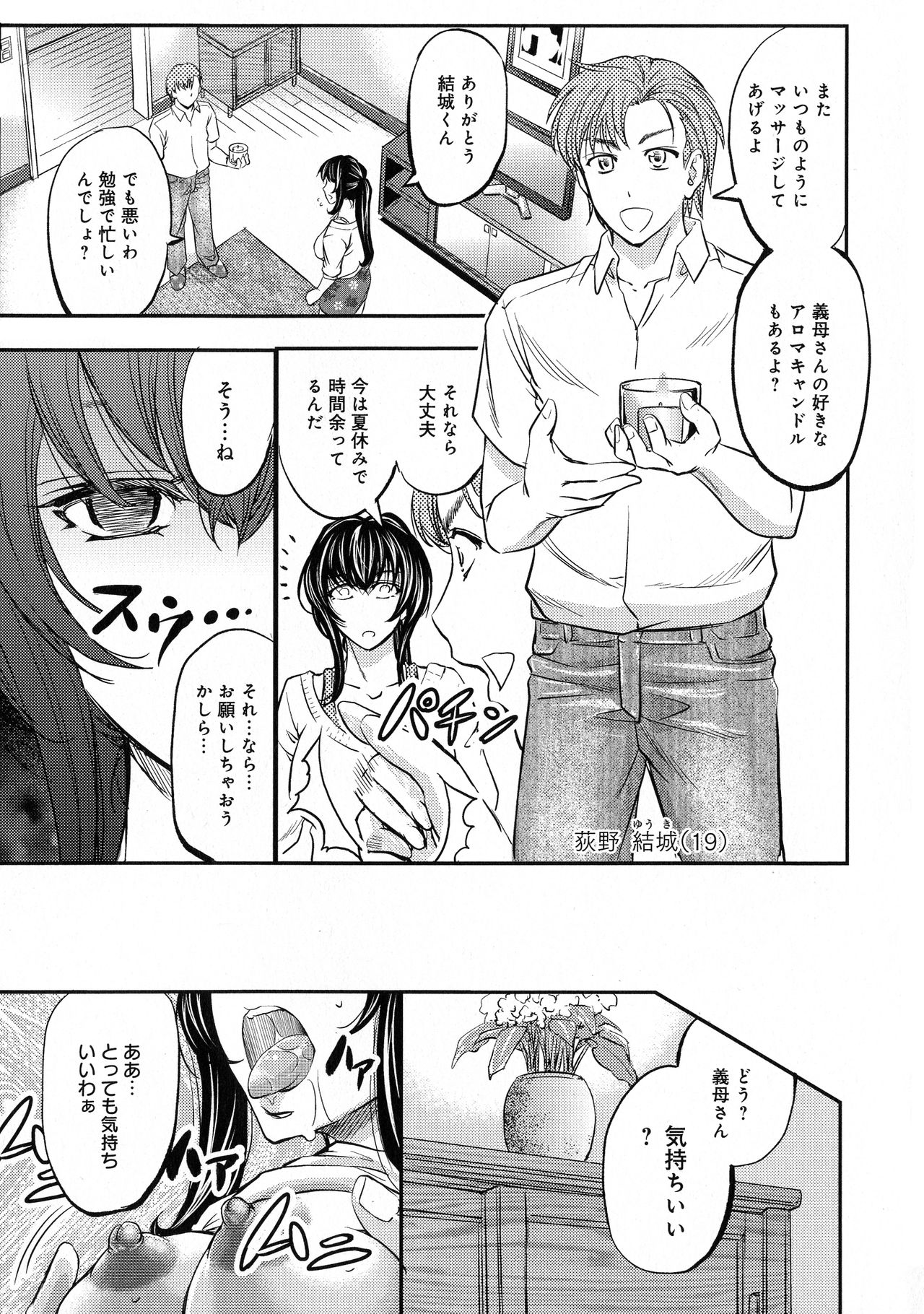 [菊一もんじ] このクソったれの寝取られ妻共よ