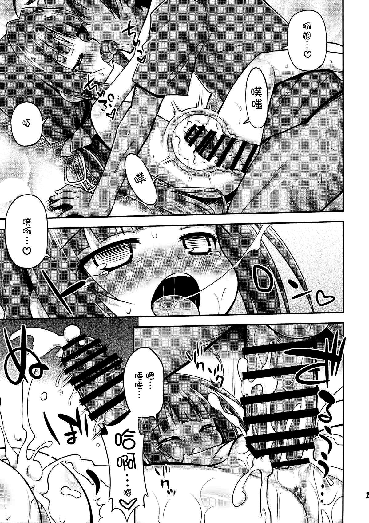 (サンクリ2018 Spring) [最果て空間 (緋乃ひの)] うちでしのおしごと! (りゅうおうのおしごと!) [中国翻訳]
