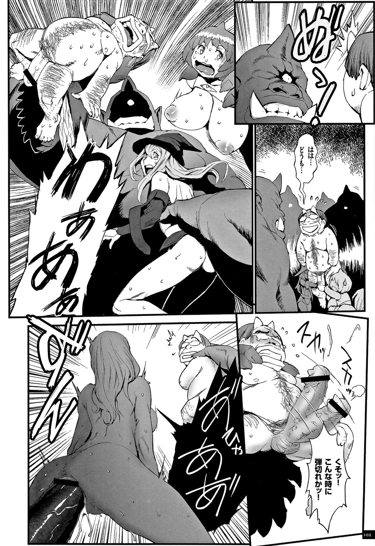 [戦闘的越中] 姫とドラゴン